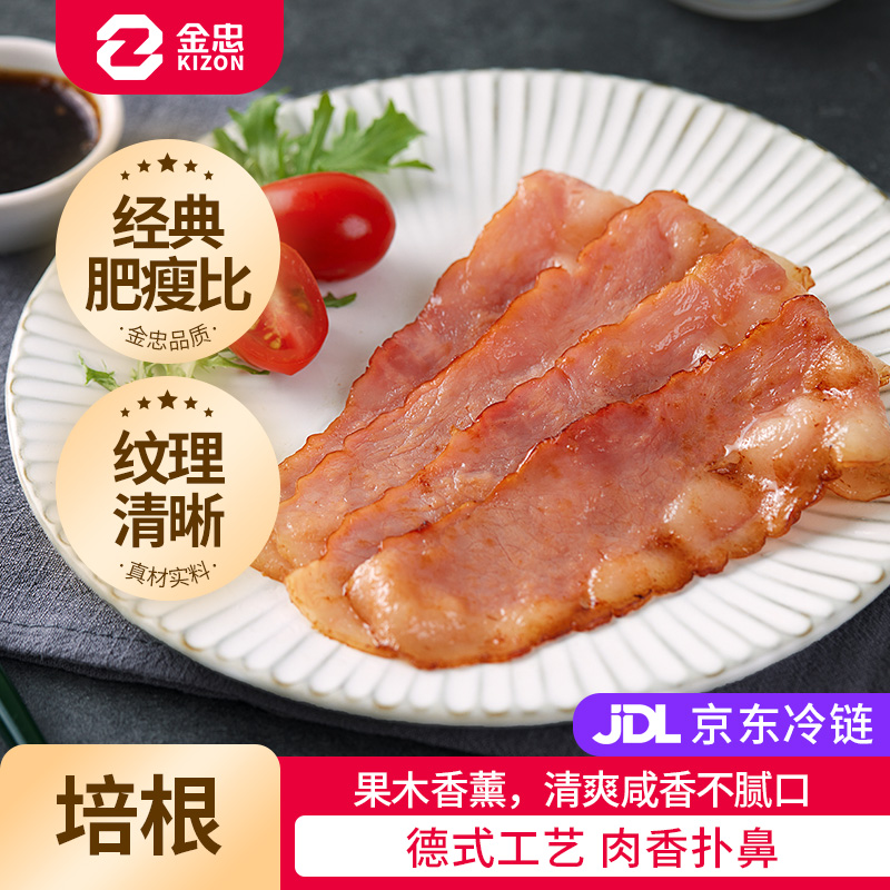 金忠培根腌腊片五花肉冷冻速食早餐三明治手抓饼伴侣食材