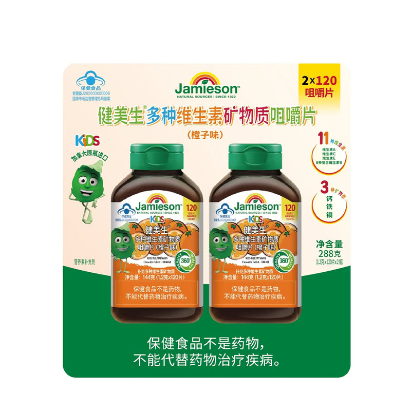 健美生 多种维生素矿物质咀嚼片（橙子味）288g
