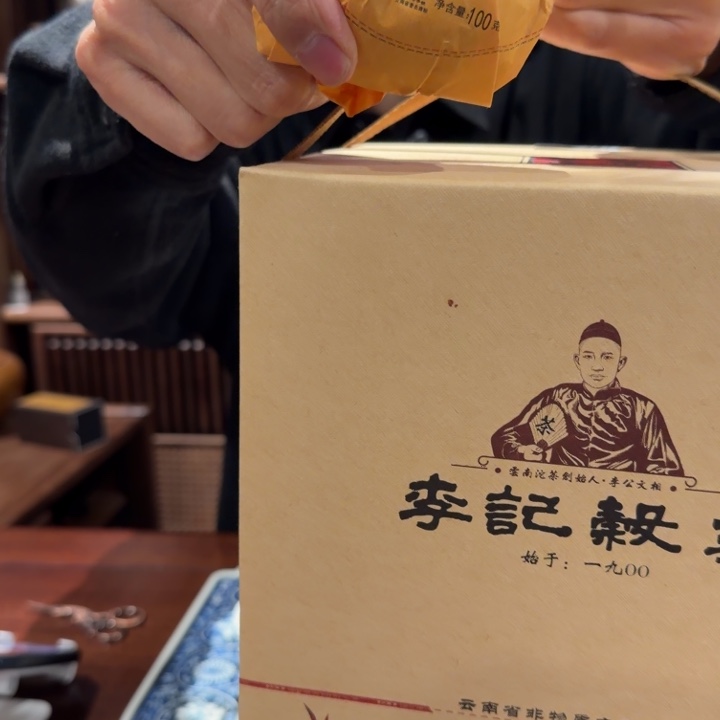 熟茶的味道很好闻哦我的天呐我的