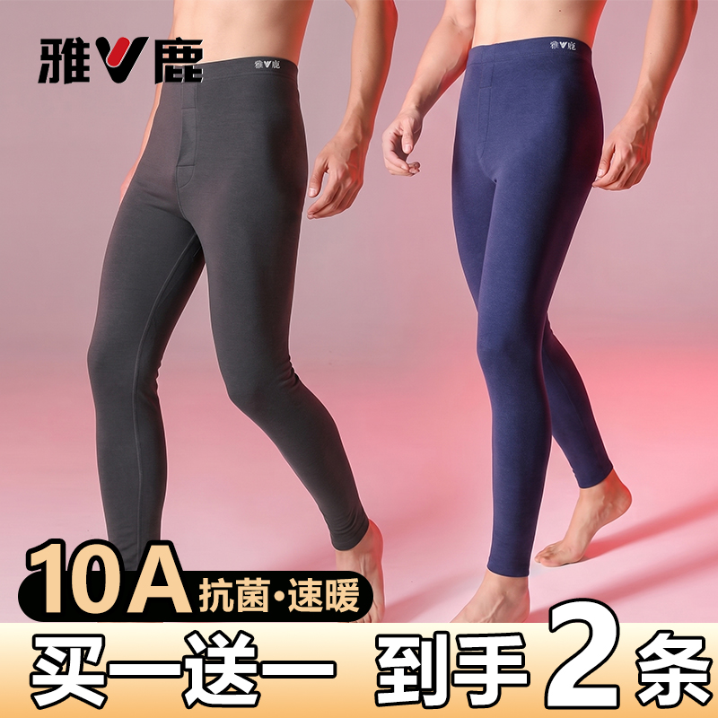 【2条装】雅鹿10A抗菌男士保暖裤加绒加厚睡裤打底裤秋裤冬季