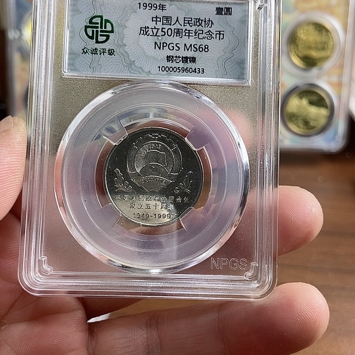 合金政协 众诚评级68