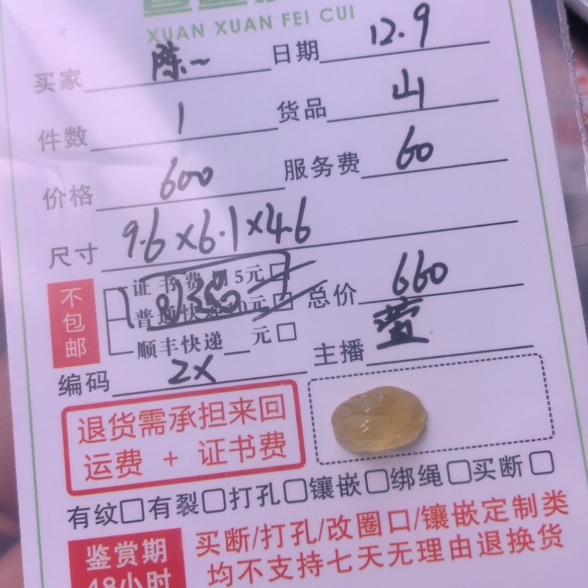 【闪购商品】颈饰未镶嵌翡翠