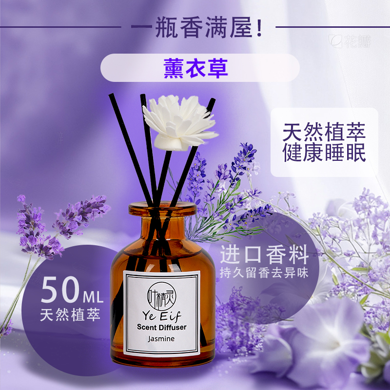 香薰卧室内持久家用高级酒店房间留香水厕所卫生间去异味除臭熏香