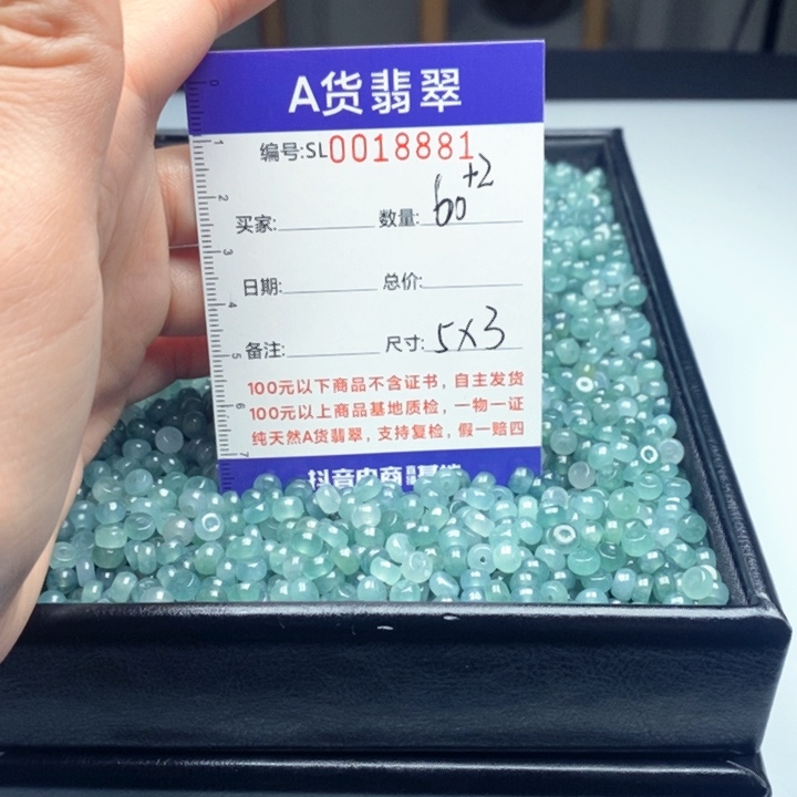 翡翠未镶嵌手链散珠多样性自选发货