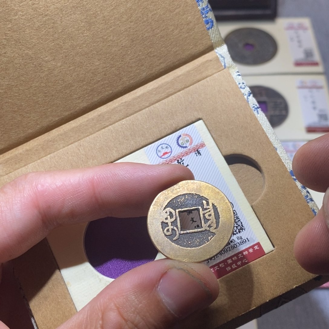 【闪购商品】铜7*隆兴收藏三孔文化