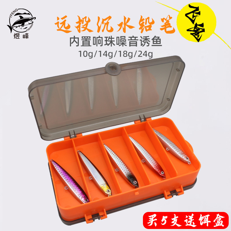 飞鬼路亚饵沉水铅笔颤沉缓沉翘嘴远投钓鱼用鳡鱼海鲈军鱼路亚假饵