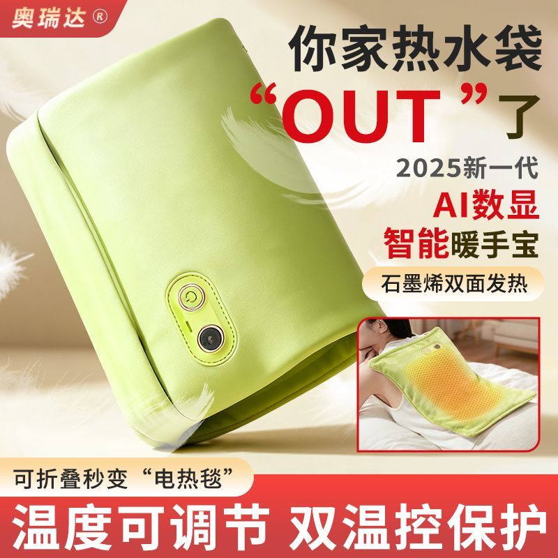 【无水暖手袋】石墨烯暖手袋充电暖手宝热水袋防爆敷腿暖宝宝电暖宝