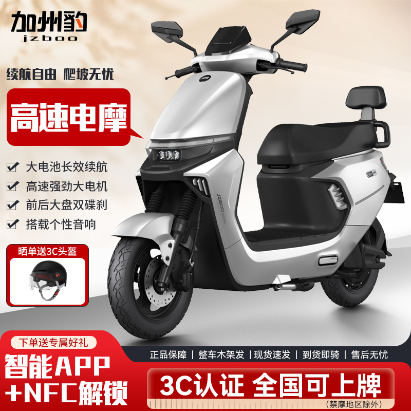 加州豹电动摩托车前后碟刹电动车60V72V高速电瓶车男女踏板电摩