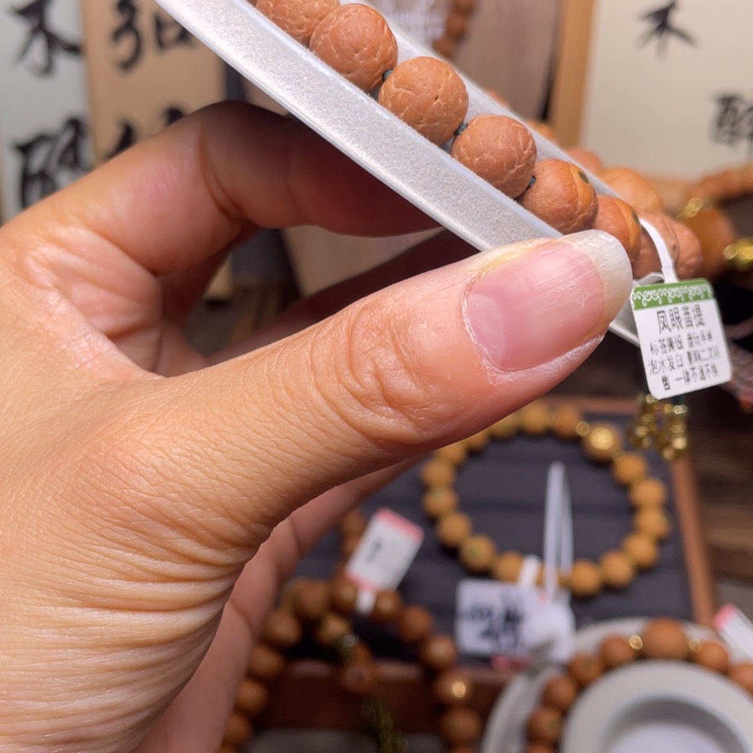 凤眼菩提吊坠菩提809