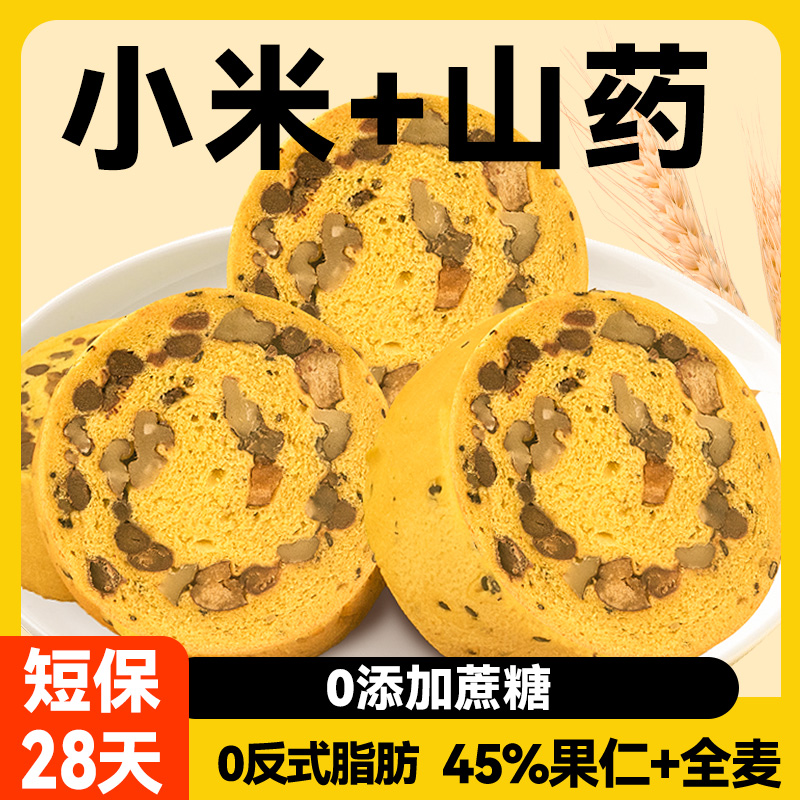沈小善坚果粗粮面包0添防腐剂全麦五黑小米山药核桃充饥零食代餐