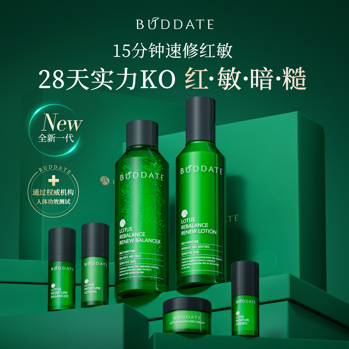 【干敏肌】发芽时光敏感肌水乳舒缓修护屏障保湿补水护肤品正品套装