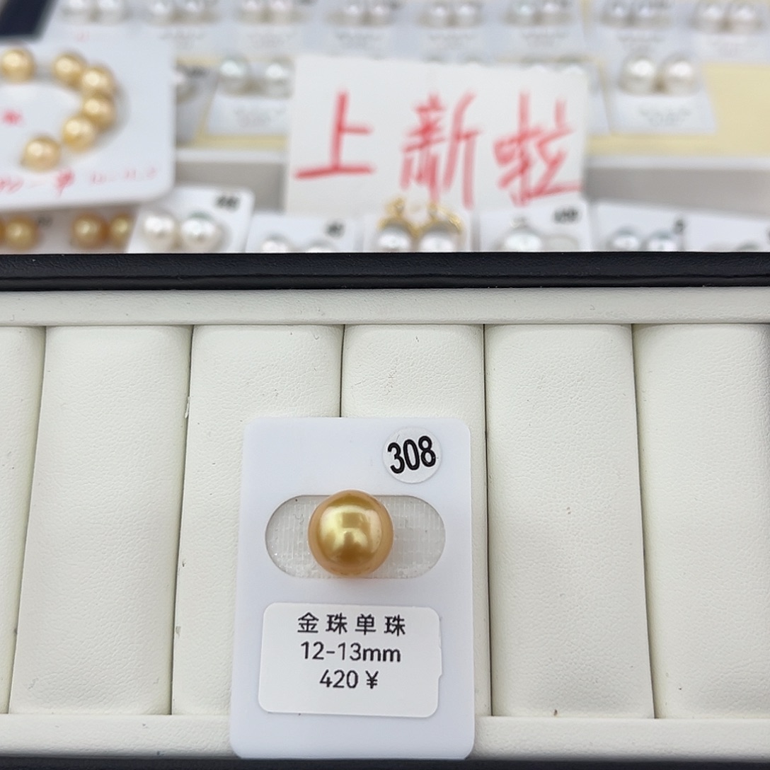 定制海水珍珠未镶嵌裸珠南洋金珠浓金12-13