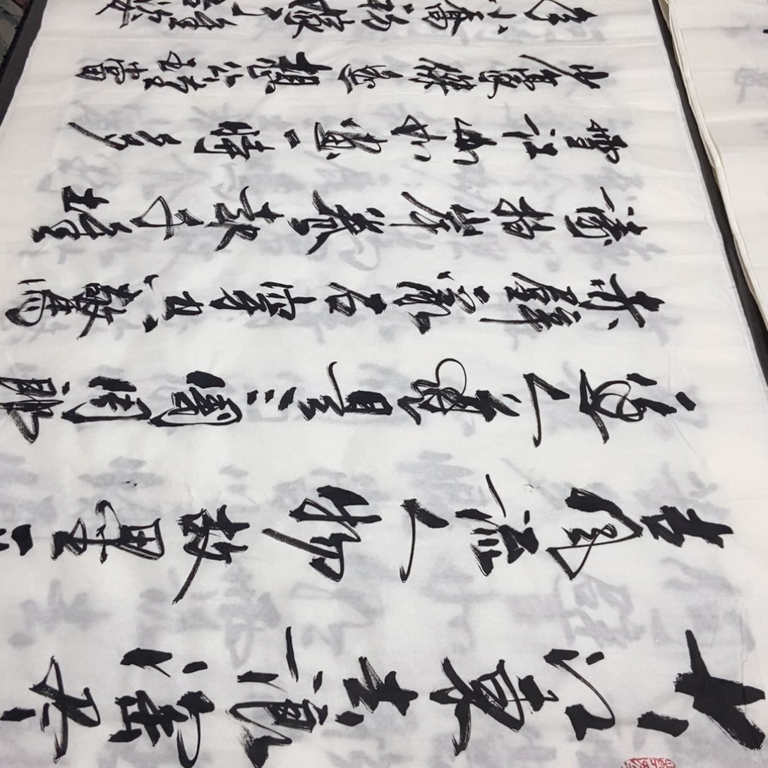 书法老师精品书法