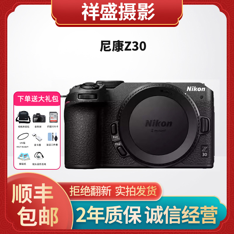 99新 Nikon/尼康 Z30 Z50 高清旅游4K vlog数码微单相机Z30 Z50