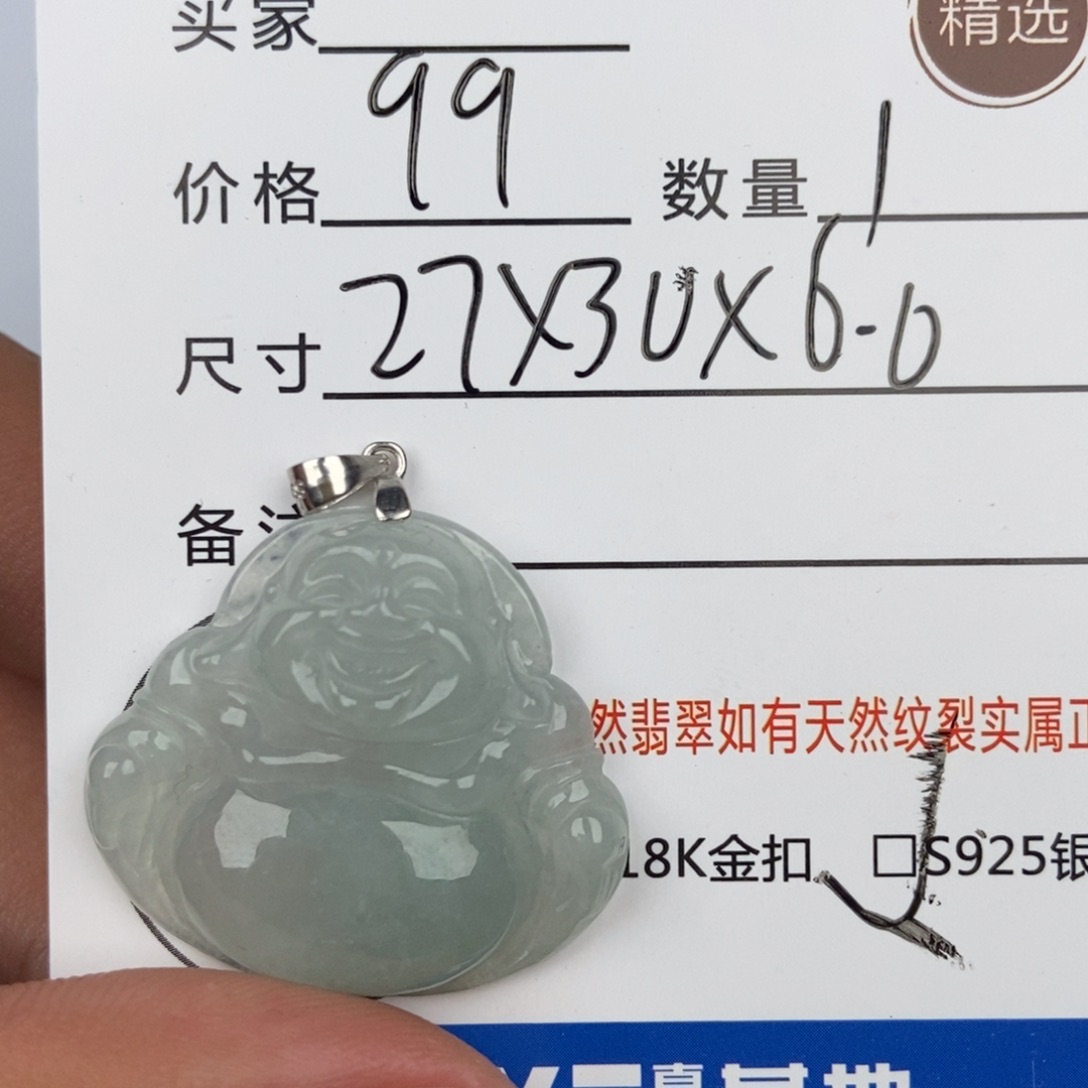 翡翠颈饰未镶嵌吊坠