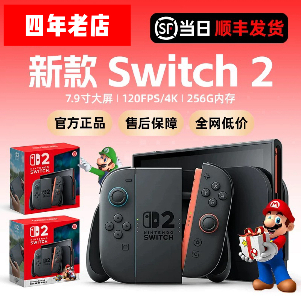 未拆封 Nintendo/任天堂 港版Switch2 ns2马里奥宝可梦游戏机