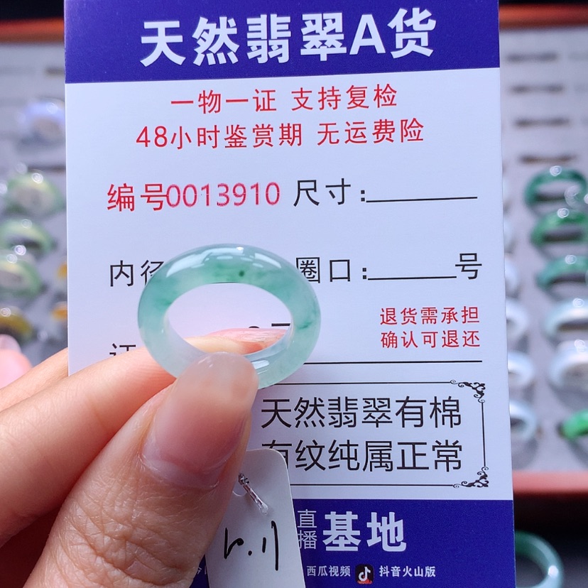 【闪购商品】翡翠戒指未镶嵌翡翠