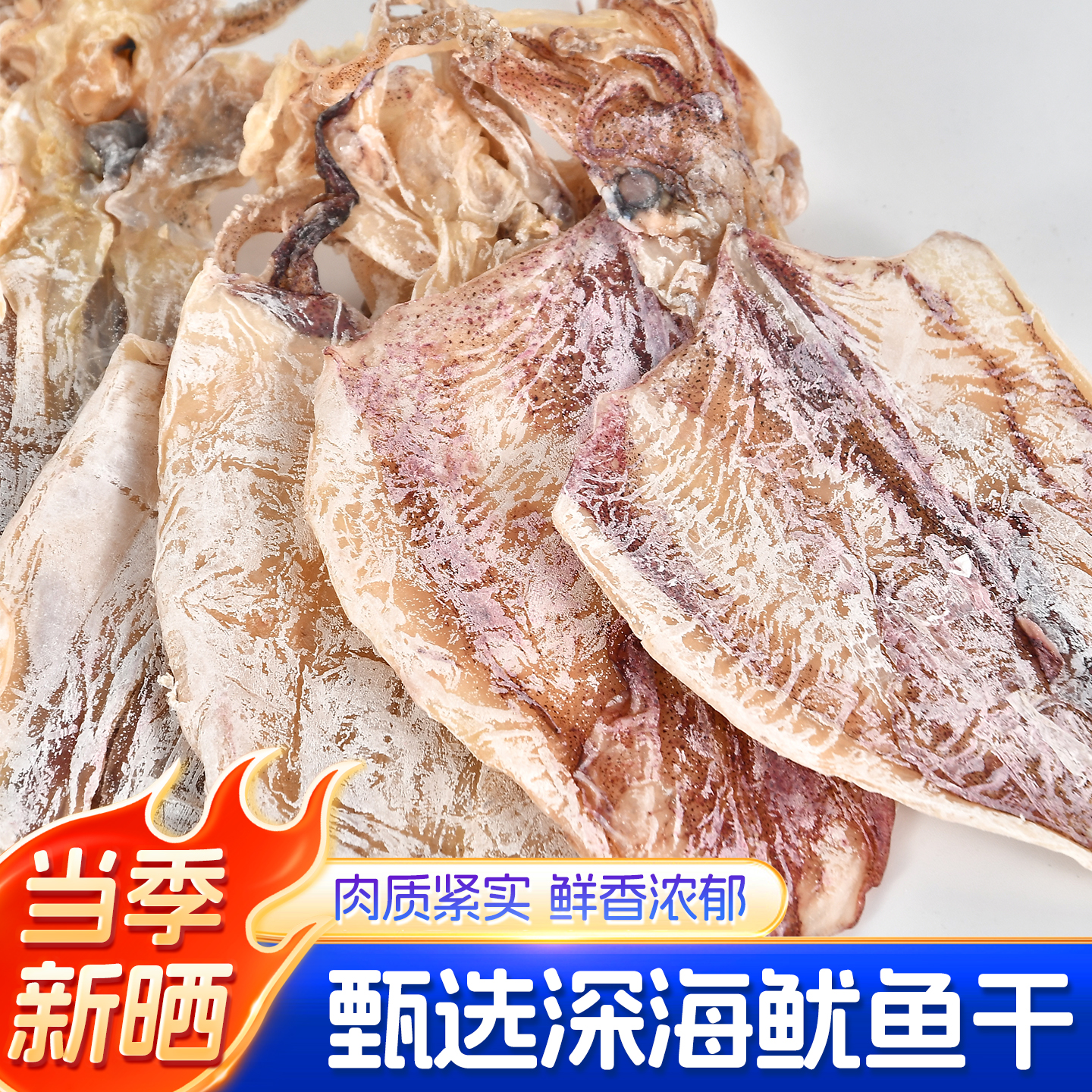 烧烤鱿鱼干精选A4商用手撕小鱿鱼干碳烤海鲜鱿鱼干货淡晒3袋实惠装高品质商用750g【福利热卖】