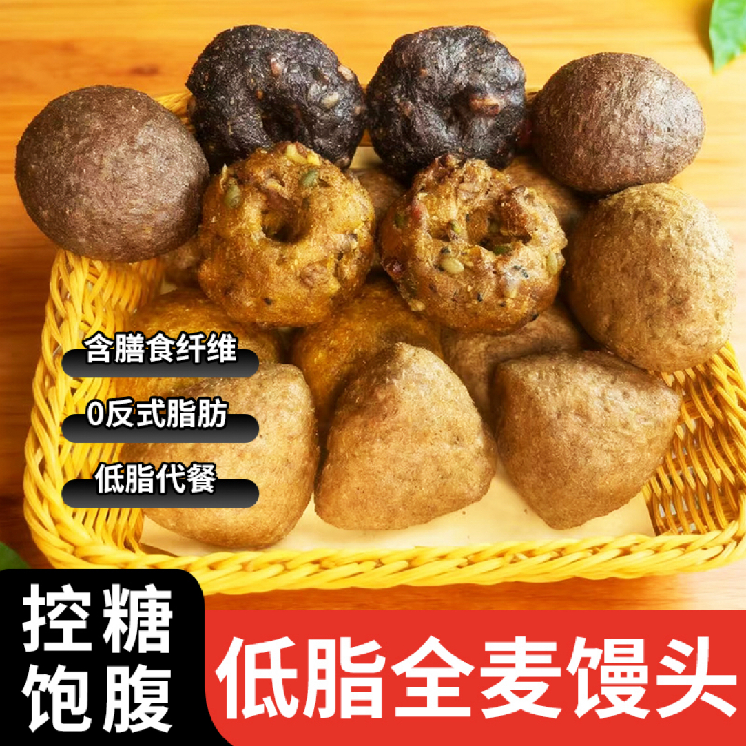 【管理套餐】全麦主张低脂饱腹糖友早中晚餐主食
