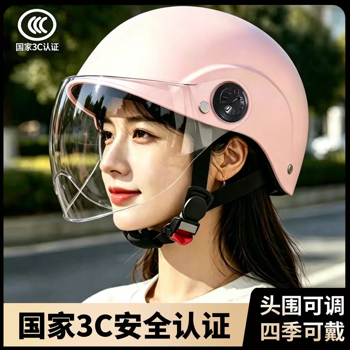 新国标电动电瓶车头盔双镜片遮阳隔热四季通用男女通用半盔安全帽