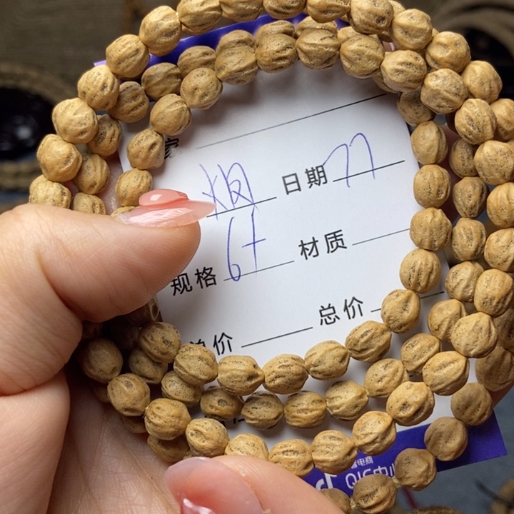【闪购商品】柏香籽/百香籽吊坠