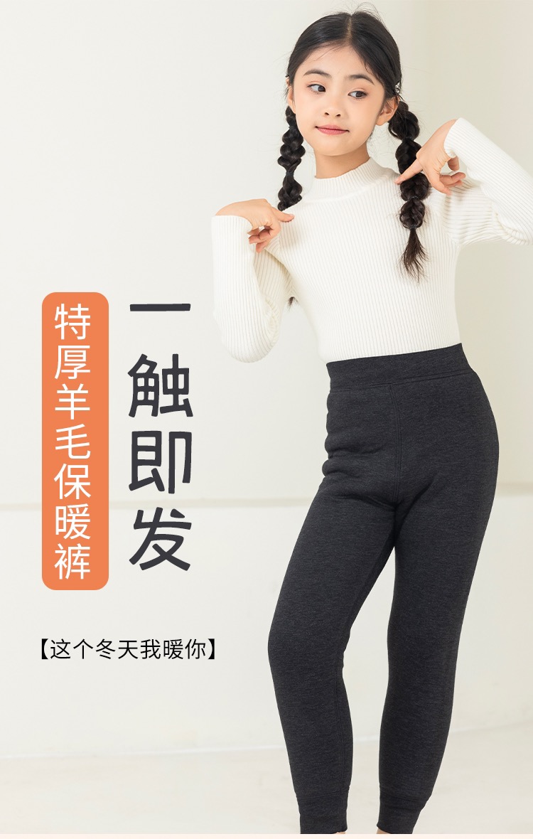 810810-[一条过冬]特厚羊毛儿童高腰加厚秋冬季校服保暖裤