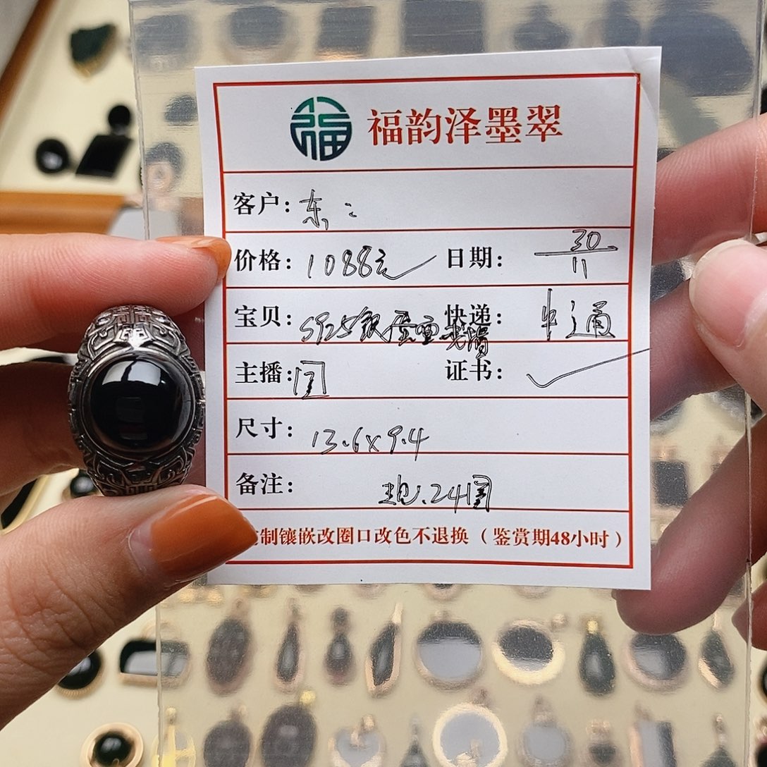 东***王翡翠银S925镀金镶嵌戒指蛋面戒指