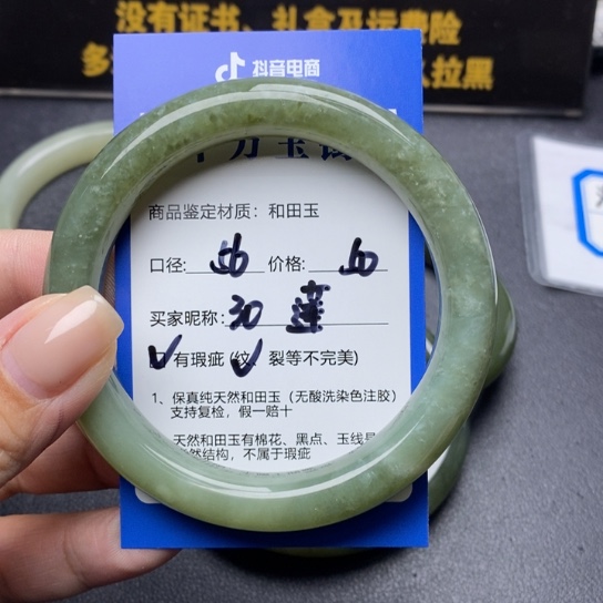 和田玉手镯未镶嵌莲