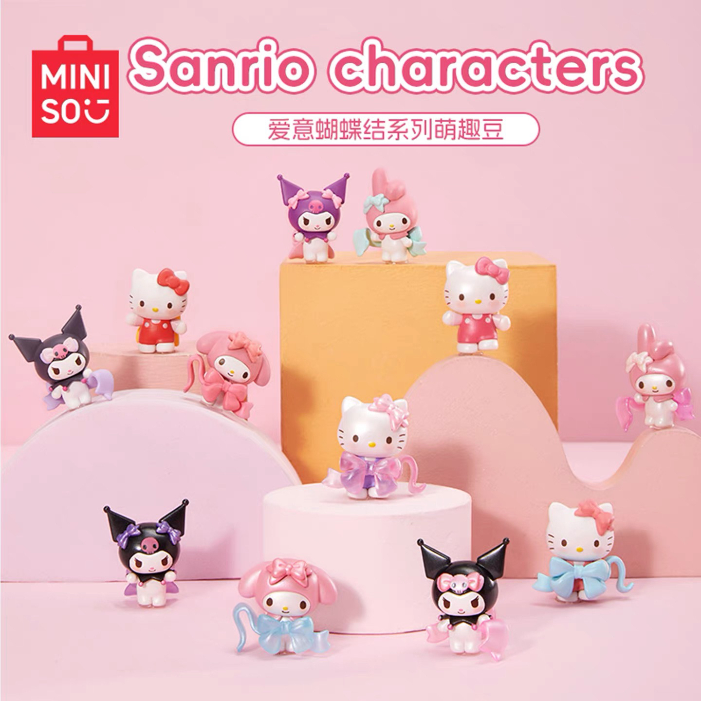 萌趣《官方正品》爱意蝴蝶结系列萌趣豆