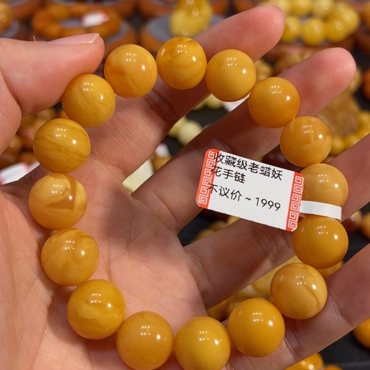 琥珀手链未镶嵌蜜蜡