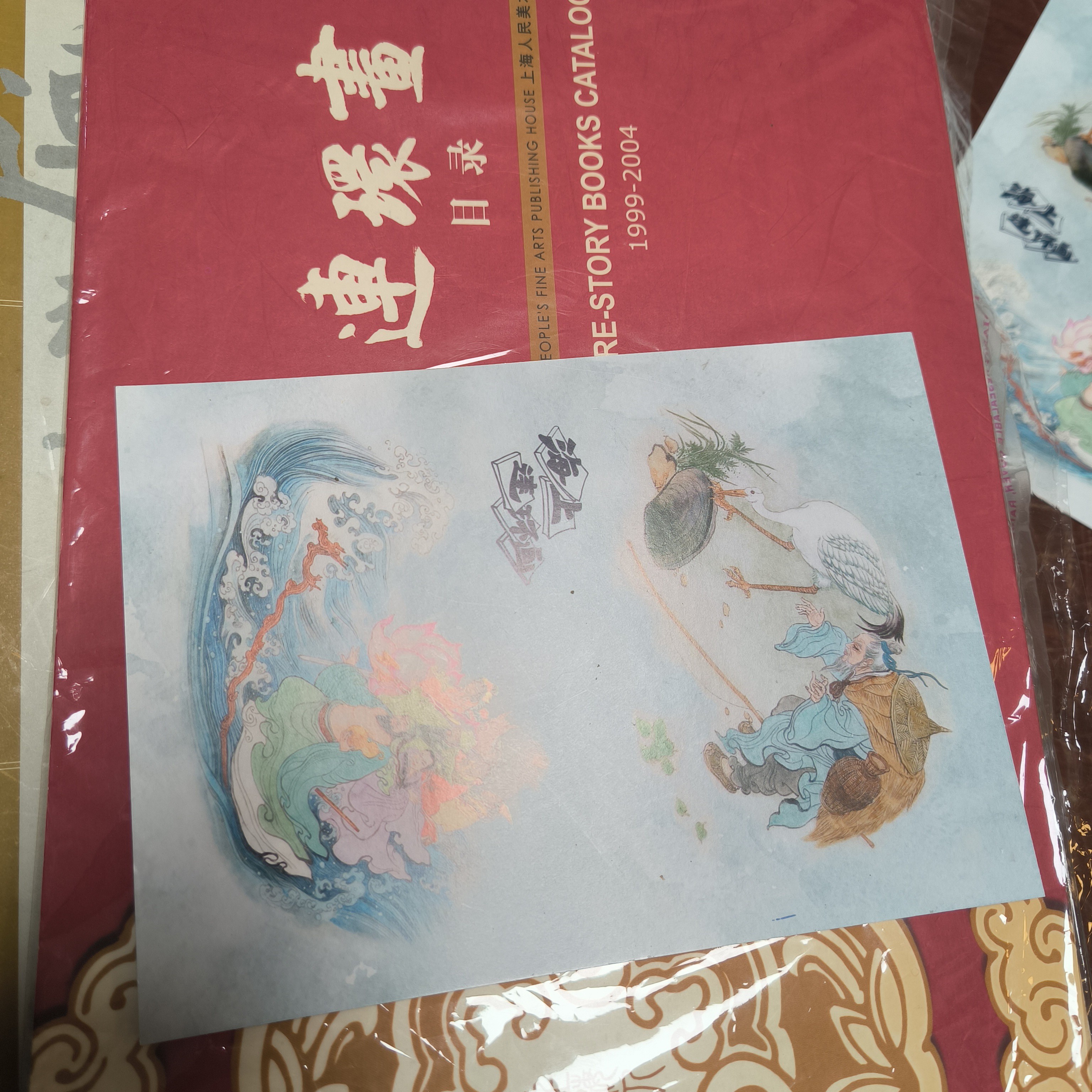 海上明信片上美连环画目录18本