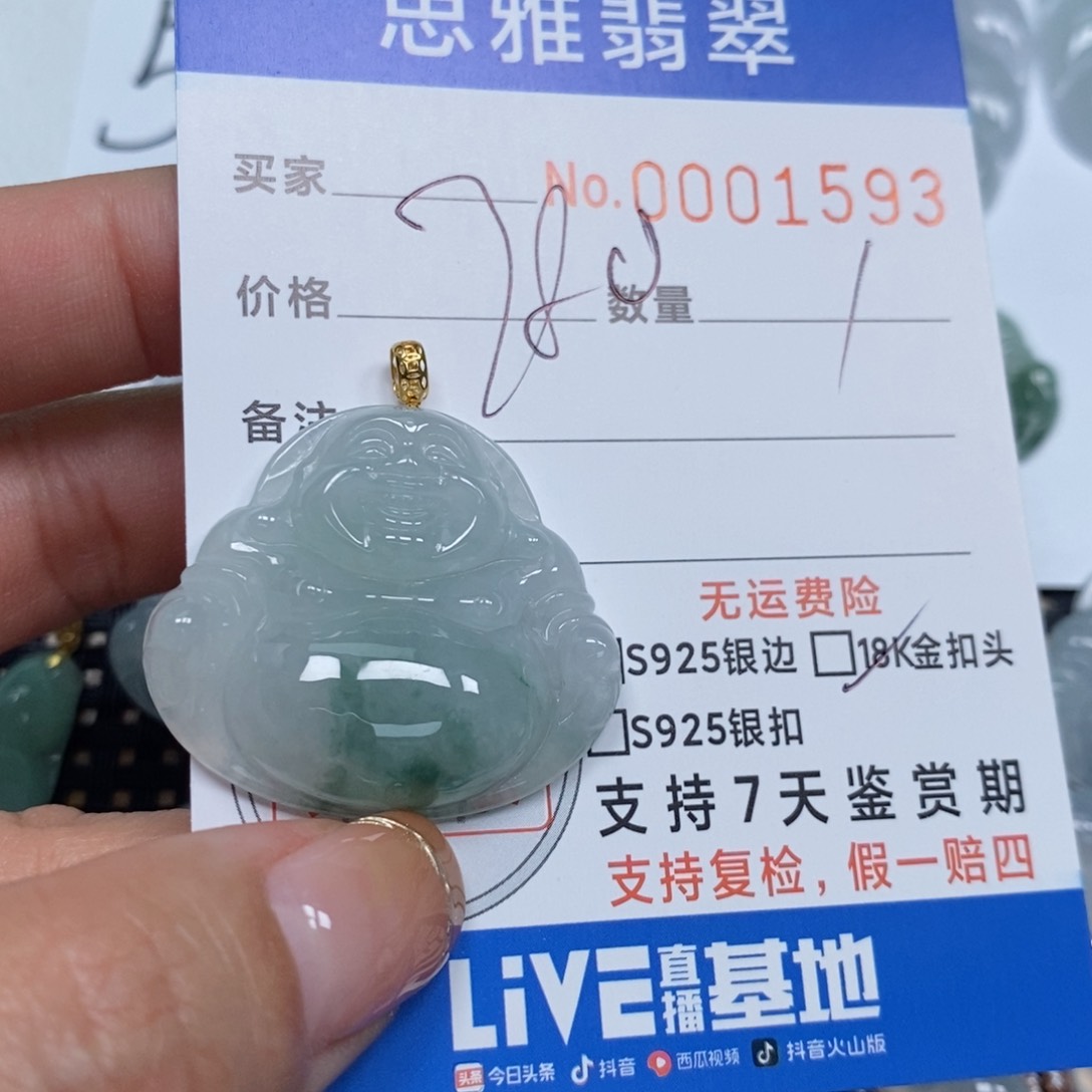 翡翠颈饰未镶嵌天然缅甸翡翠