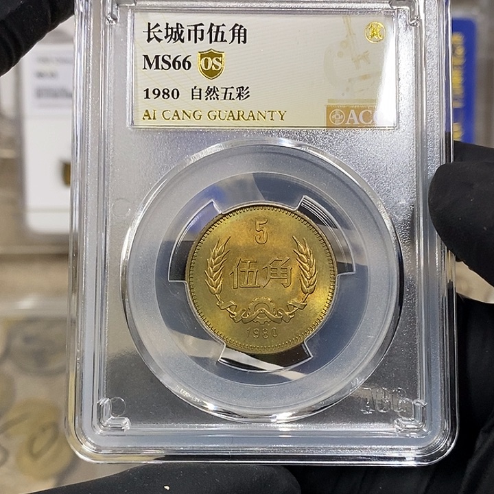 铜8005一枚，如图，如图