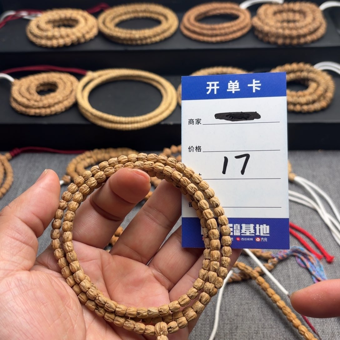 柏香籽/百香籽吊坠17号