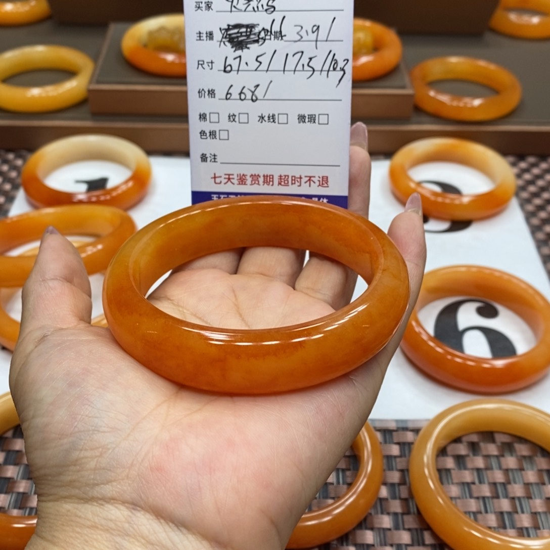 石英质玉（黄龙玉）手镯未镶嵌火****〉