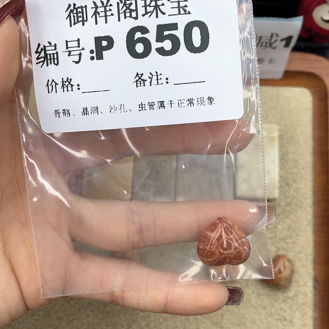 硅化珊瑚（珊瑚玉）P未镶嵌你****有