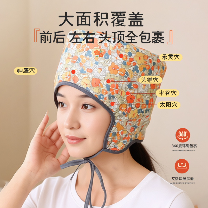 头部电加热无烟艾灸帽家用养生头疗月子热敷加热帽发膜蒸发帽家用