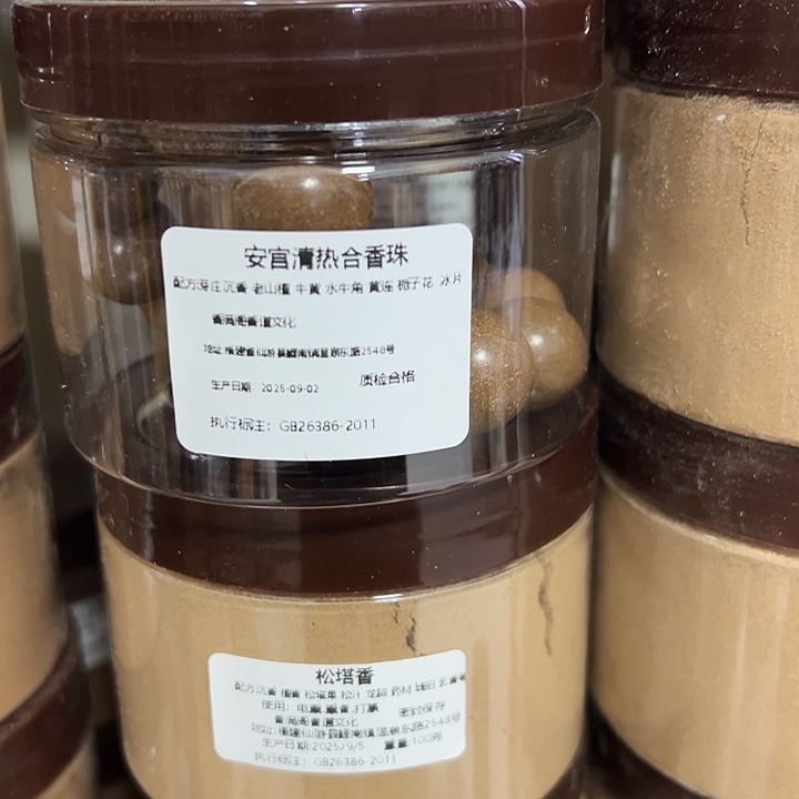 合香松塔100克➕安宫串1.5