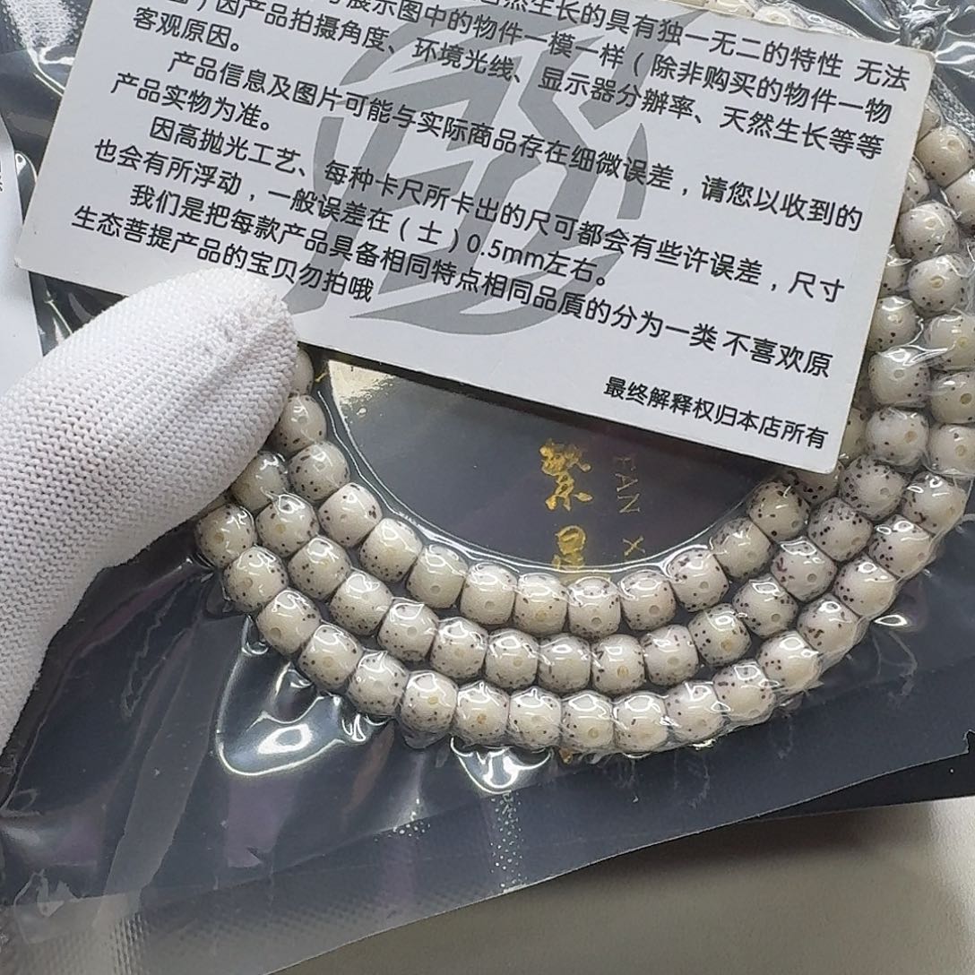 星月菩提吊坠12梵天糯冰大眼睛7鼓珠108