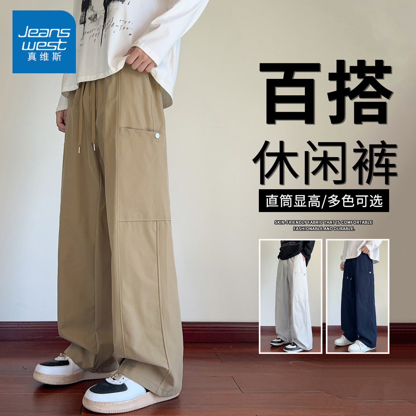 真维斯秋季新款男士运动长裤时尚百搭直筒户外工装休闲长裤潮