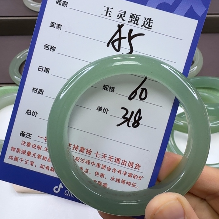 宇***妈东陵石未镶嵌手镯