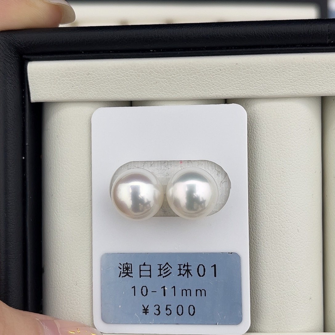 定制海水珍珠未镶嵌裸珠澳白极光正圆