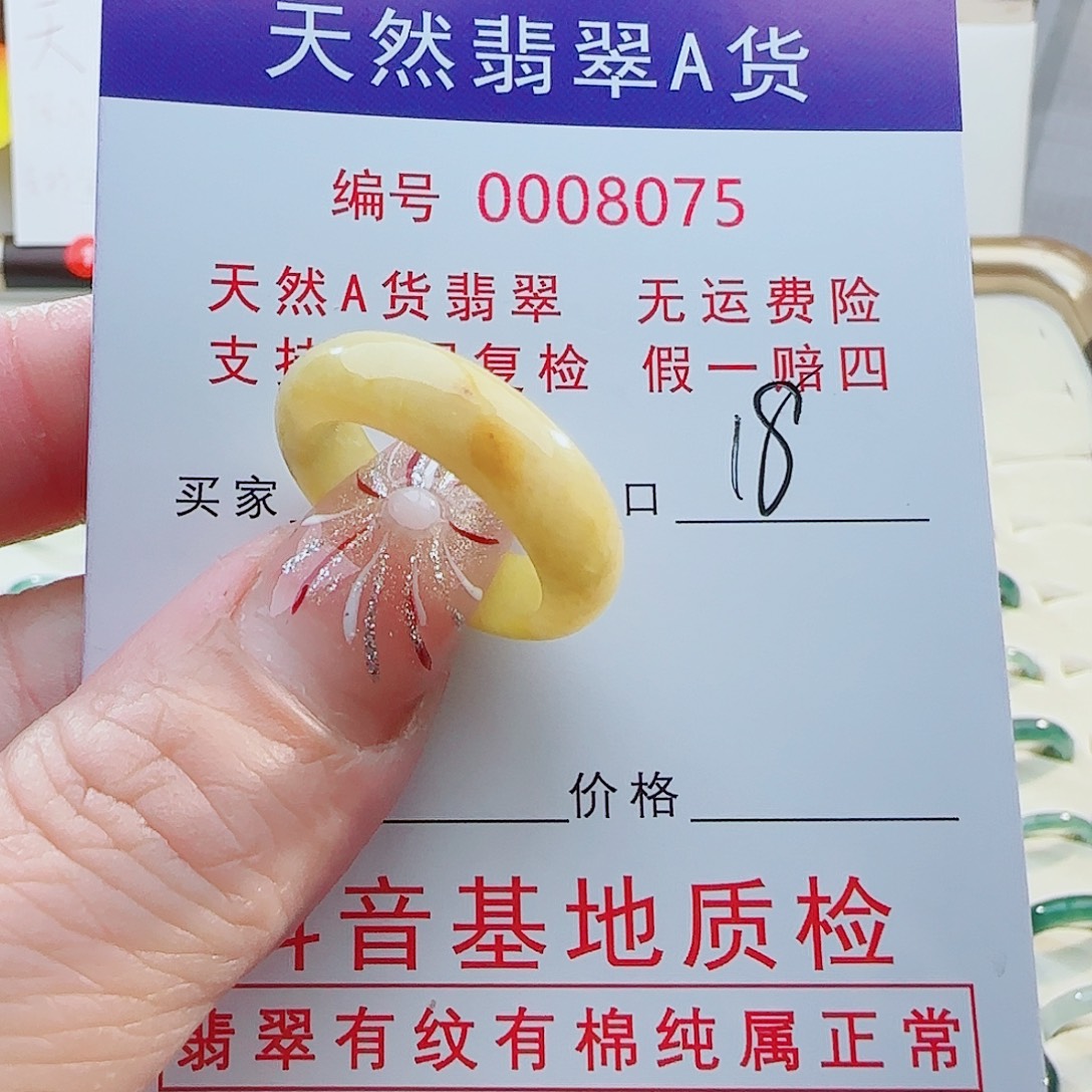 翡翠未镶嵌戒指翡翠