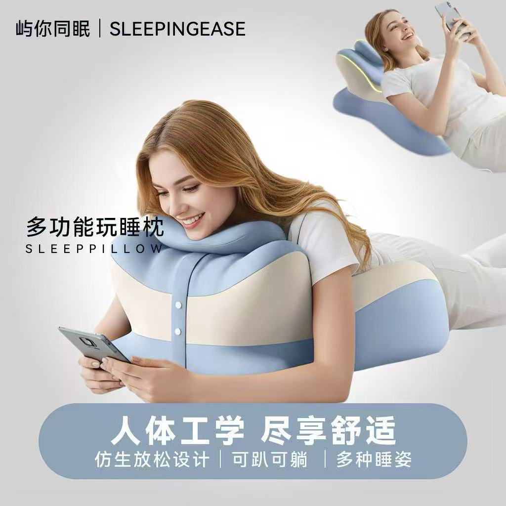 【枕畔助享】趴趴垫多功能玩睡枕平躺侧睡床头靠枕床上成人玩手机枕
