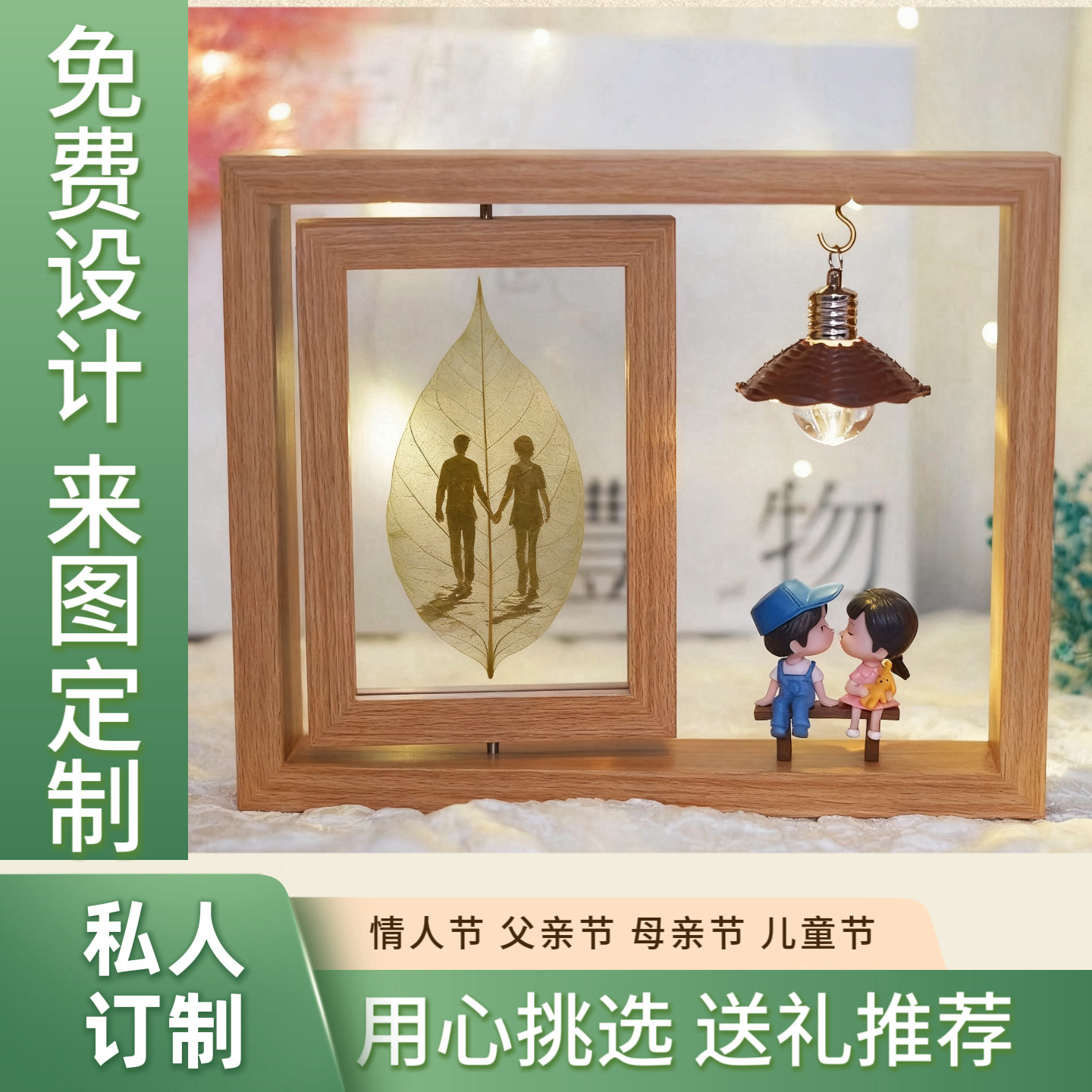 树叶画雕刻定制纪念日生日创意礼物闺蜜结婚礼物送新娘实用伴手礼