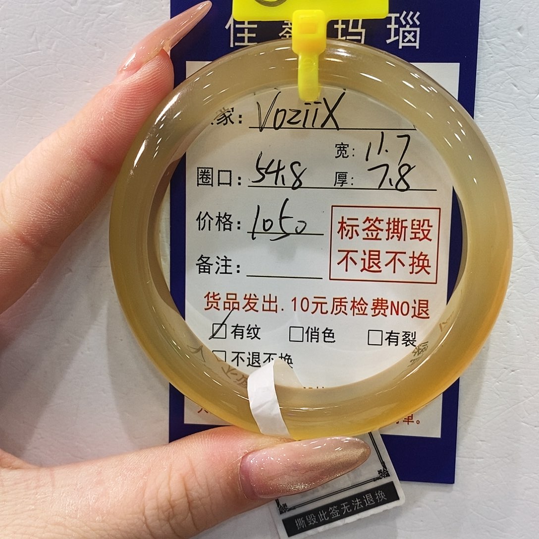 V***X玛瑙/玉髓未镶嵌手镯