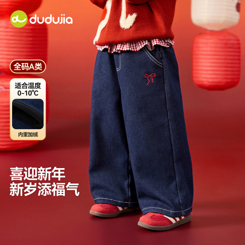 【嘟嘟家】女宝童装2025新款长裤国风宽松休闲牛仔裤C5DBN010童装