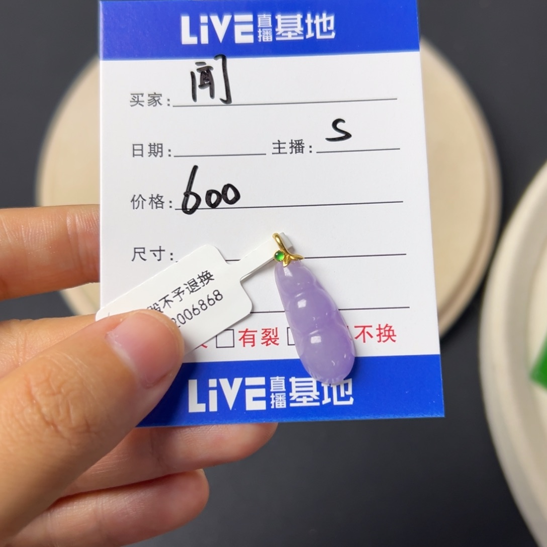闻***_翡翠未镶嵌颈饰福豆直播编号6868S