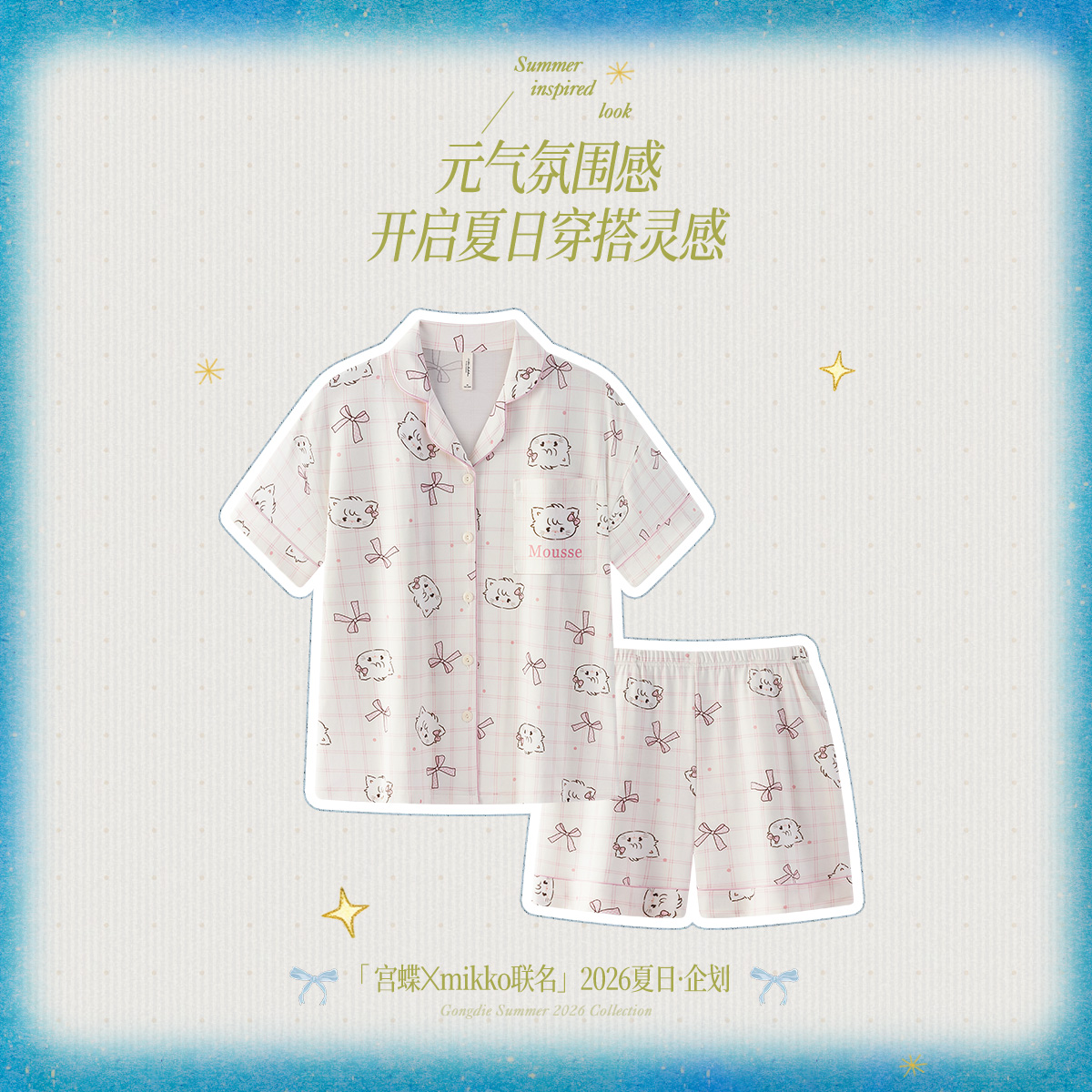 宫蝶【礼盒装】mikko少女纯棉家居服卡通甜美可外穿薄款睡衣夏季