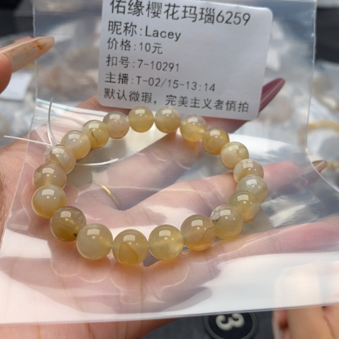 玛瑙/玉髓手镯合金L***y